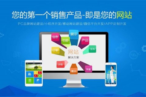 拉薩公司如何建設(shè)好自己企業(yè)的官方網(wǎng)站？