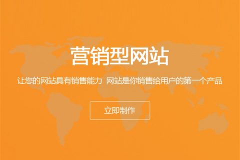 拉薩做一個(gè)營(yíng)銷型網(wǎng)站要多少錢？