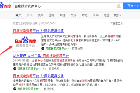 拉薩網(wǎng)站，百如何快速設(shè)置度快照能顯示LOGO圖片